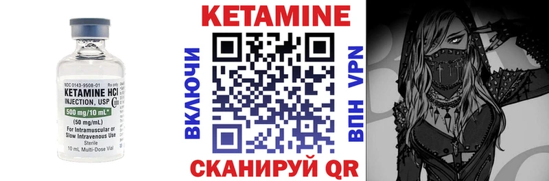 Кетамин VHQ Пыть-Ях