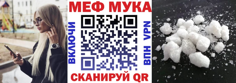 Мефедрон кристаллы  Пыть-Ях 