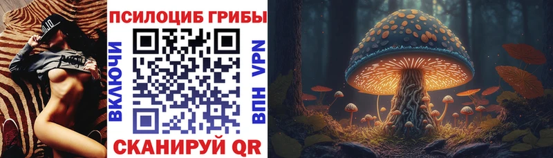 Псилоцибиновые грибы ЛСД  Пыть-Ях 